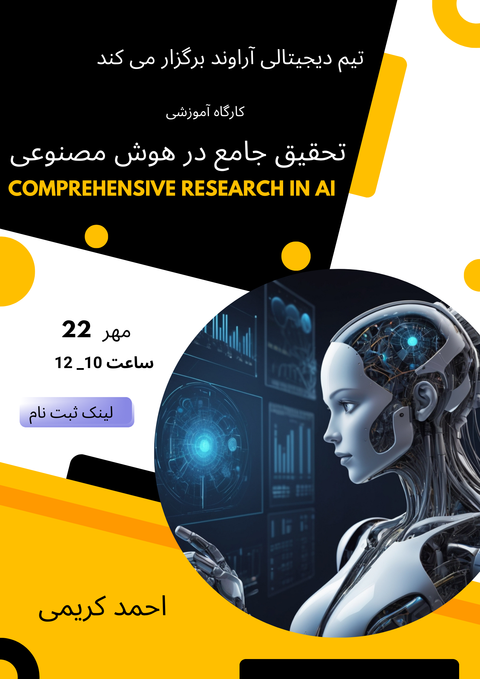 وبینار