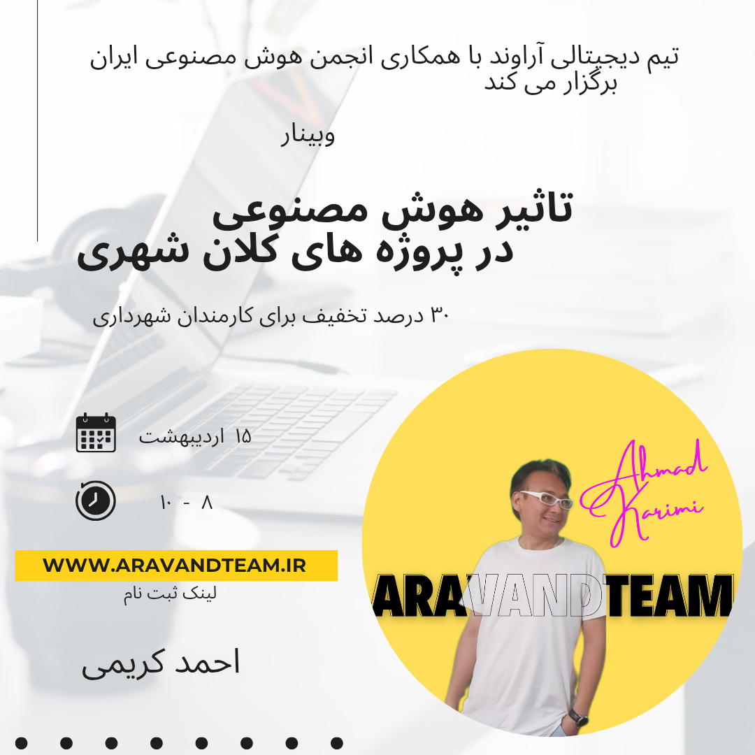 وبینار