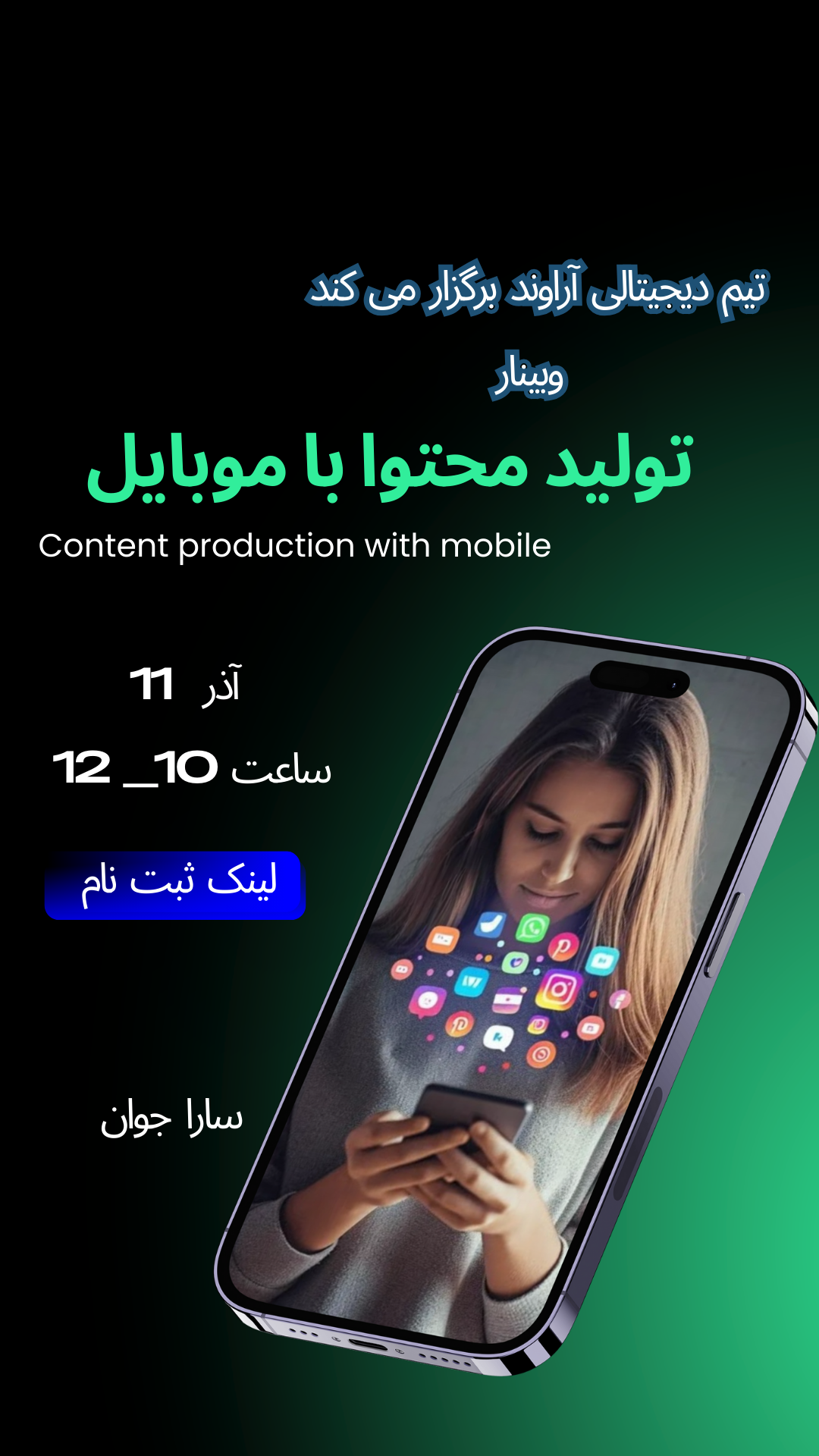 وبینار