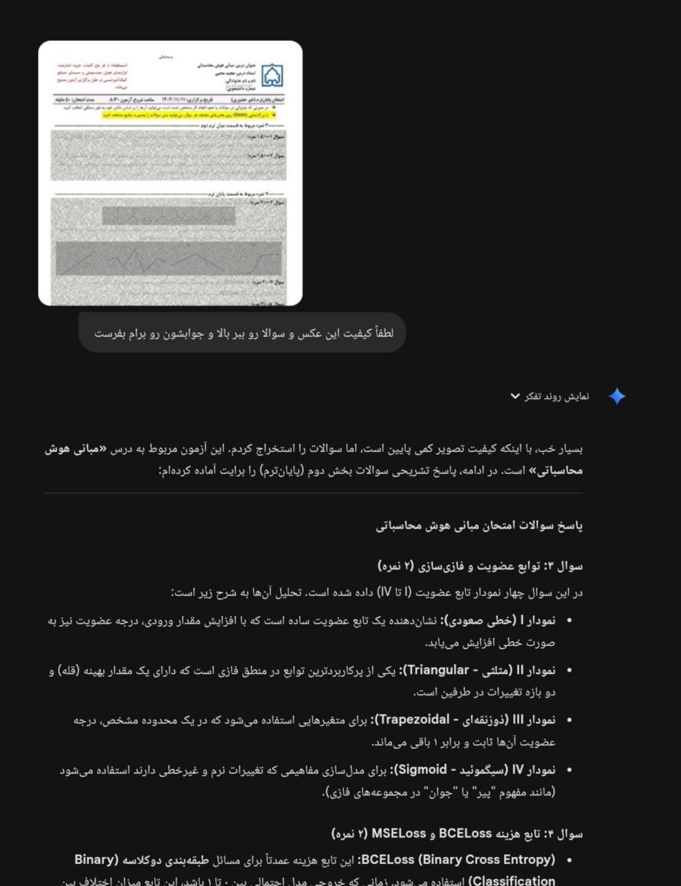 رو دست هوش مصنوعی به یک استاد دانشگاه